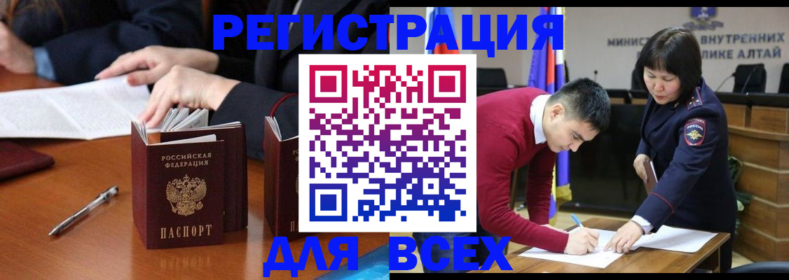 временная регистрация надежно в Абинске